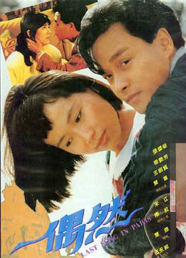 国产综合久久 电影《归途》