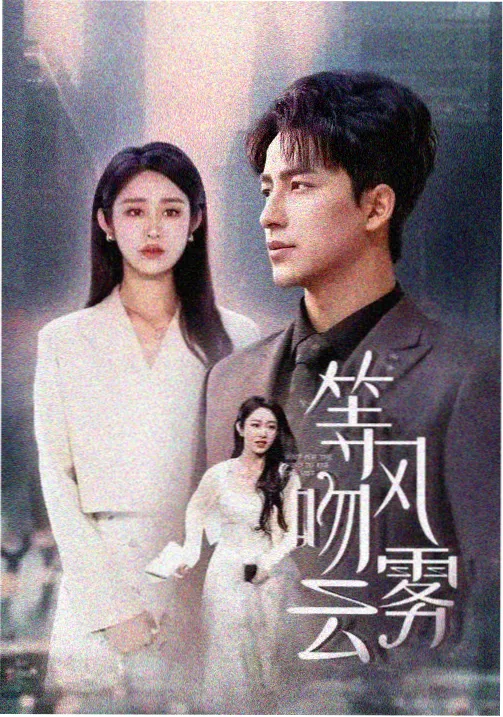 国产综合久久 经典《渴望》